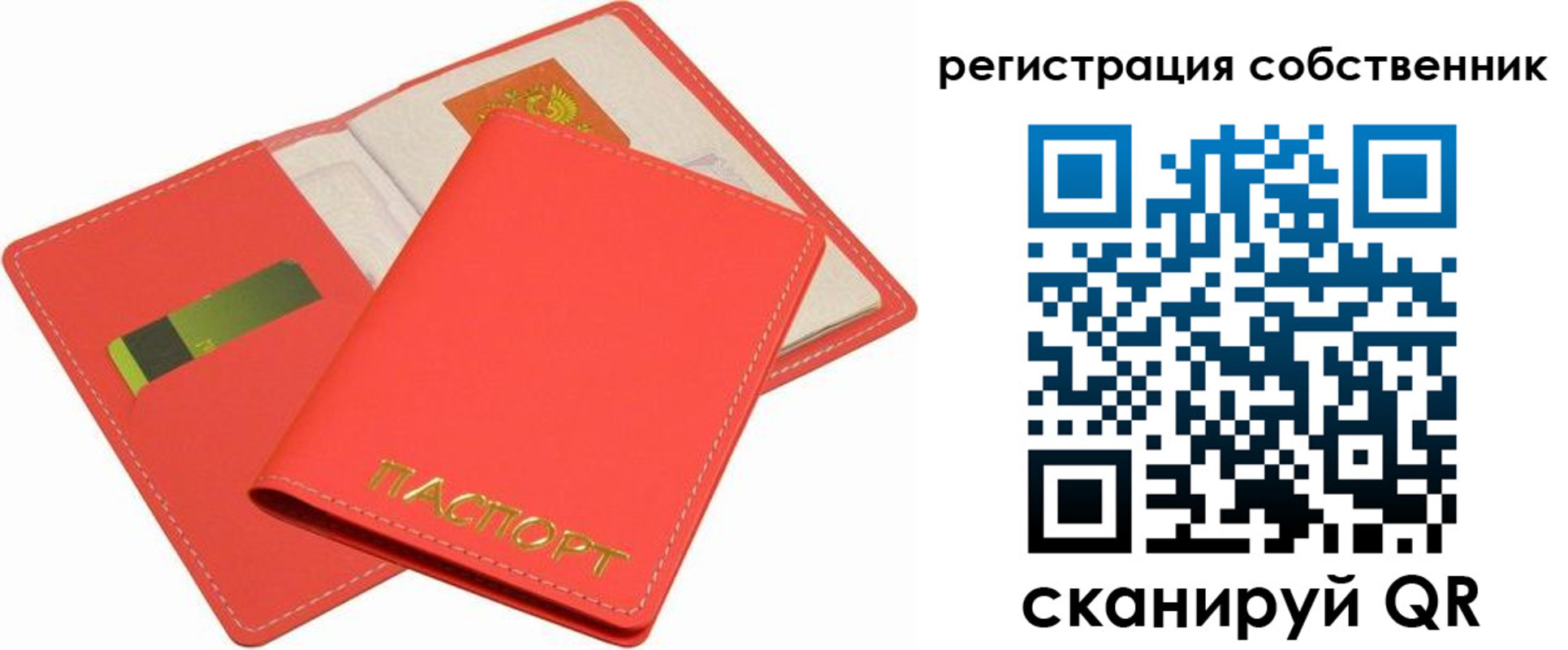 временная регистрация в квартире в Алексеевке