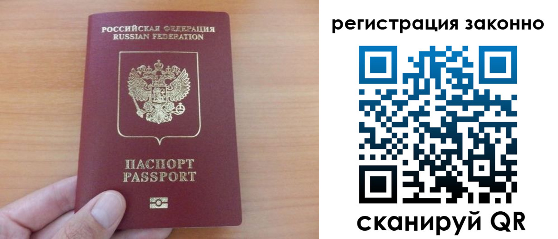прописка в квартире в Алексеевке