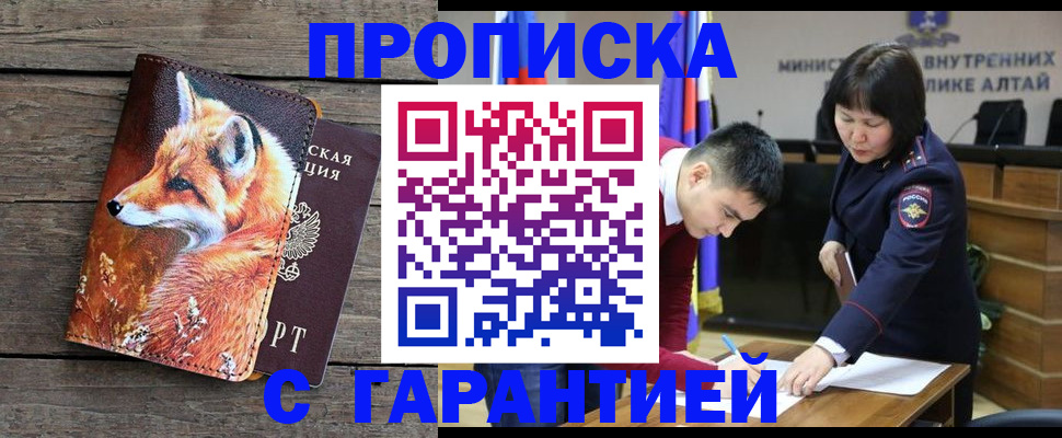 временная регистрация 2025 в Алексеевке