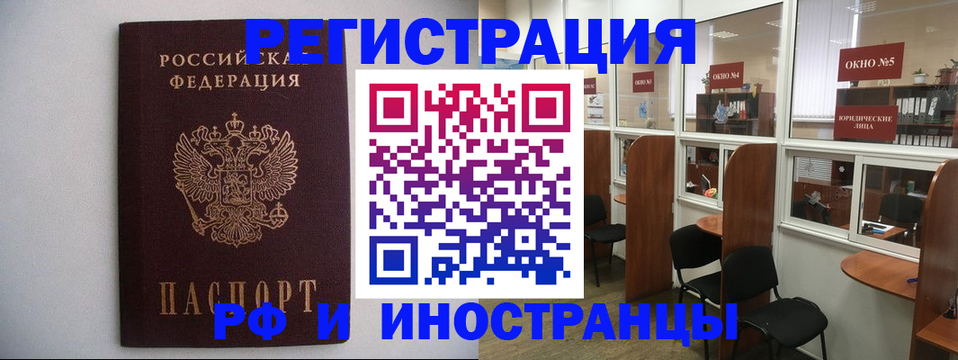 прописка от собственника в Алексеевке