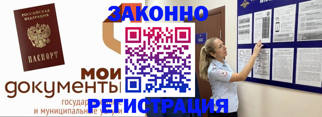 временная регистрация для всех в Алексеевке
