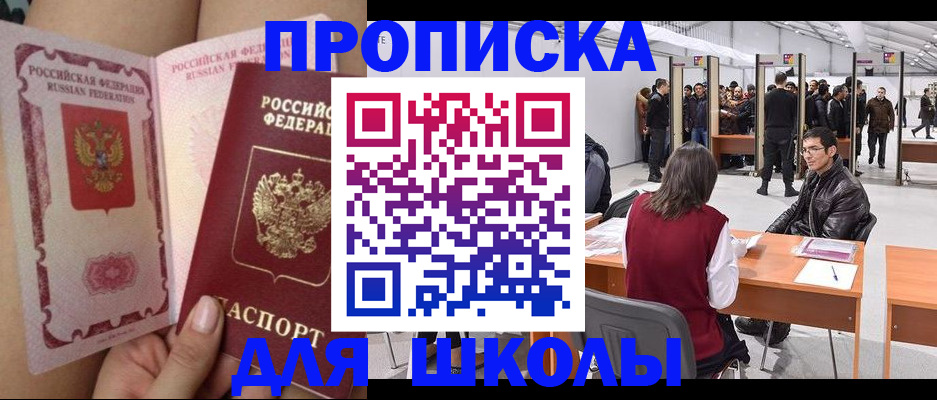 прописка для военкомата в Алексеевке
