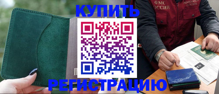 временная регистрация поиск в Алексеевке
