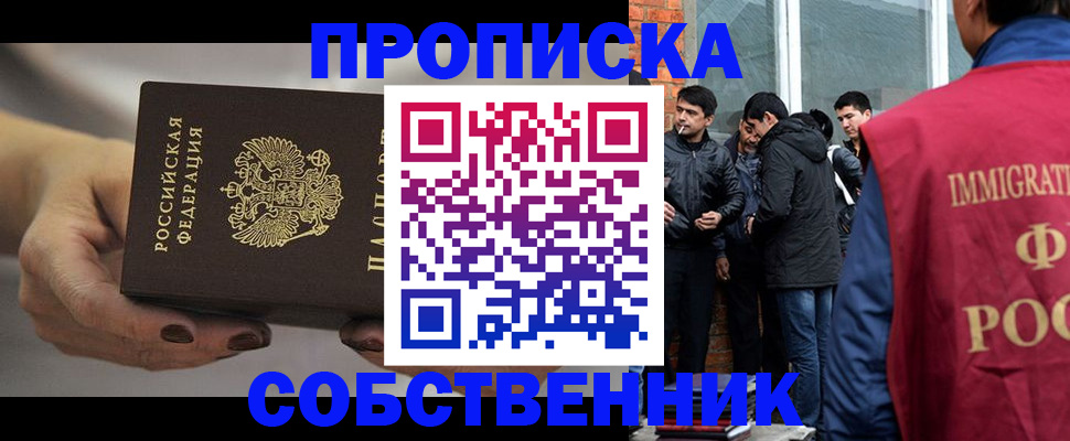 прописка штамп в Алексеевке