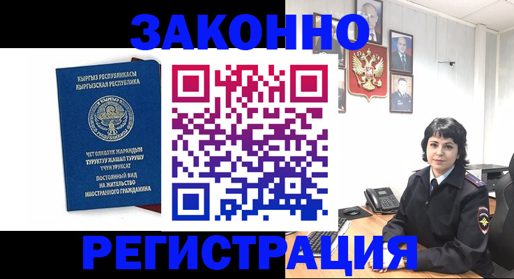 прописка ребенка в Алексеевке