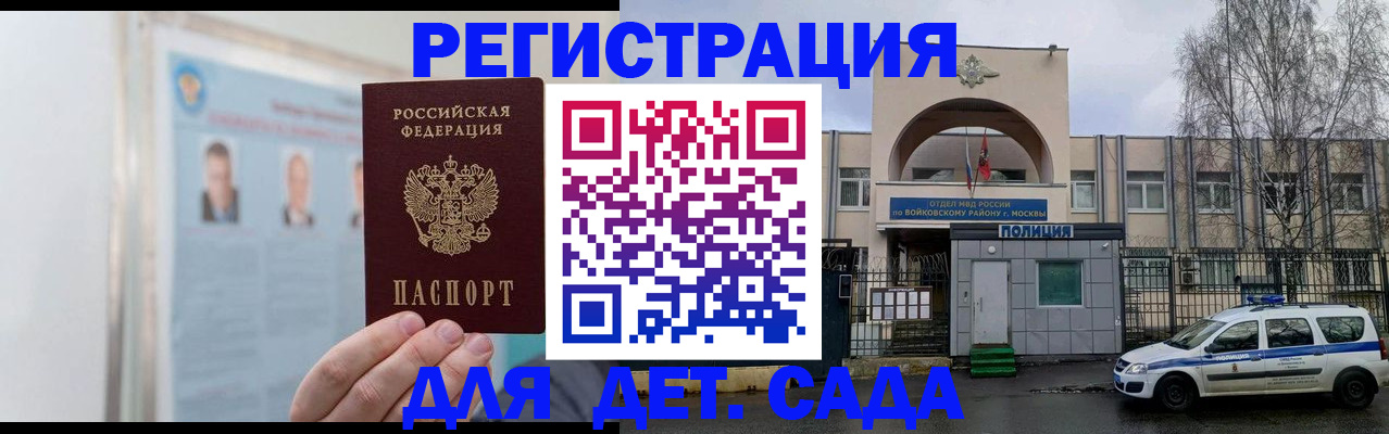 временная регистрация недорого в Алексеевке