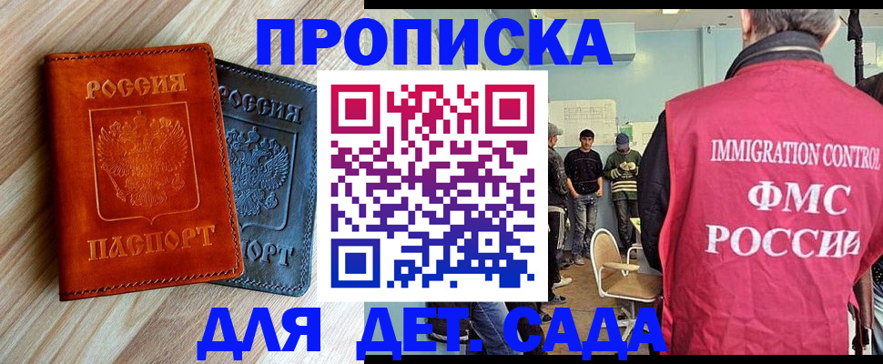 прописка в квартире в Алексеевке