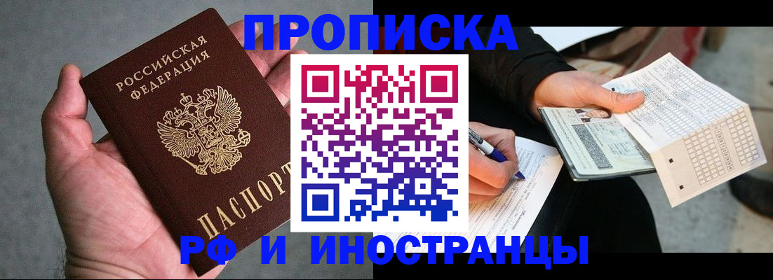 временная регистрация для школы в Алексеевке