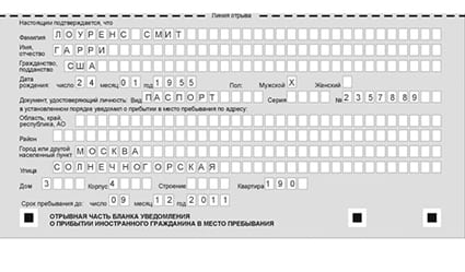 временная регистрация в Алексеевке
