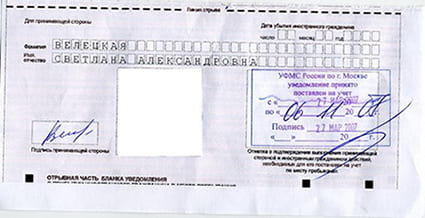временная регистрация в Алексеевке
